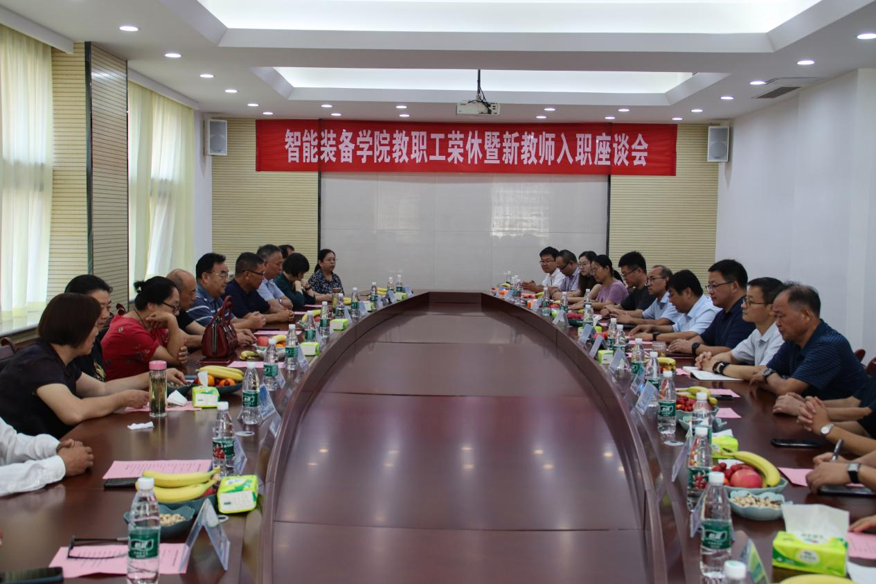 437ccm·必赢国际召开教职工荣休暨新教师入职座谈会