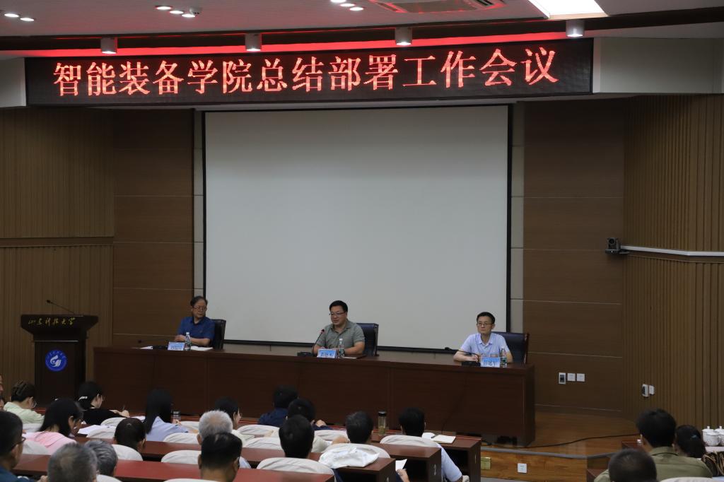 437ccm·必赢国际召开总结部署工作会议