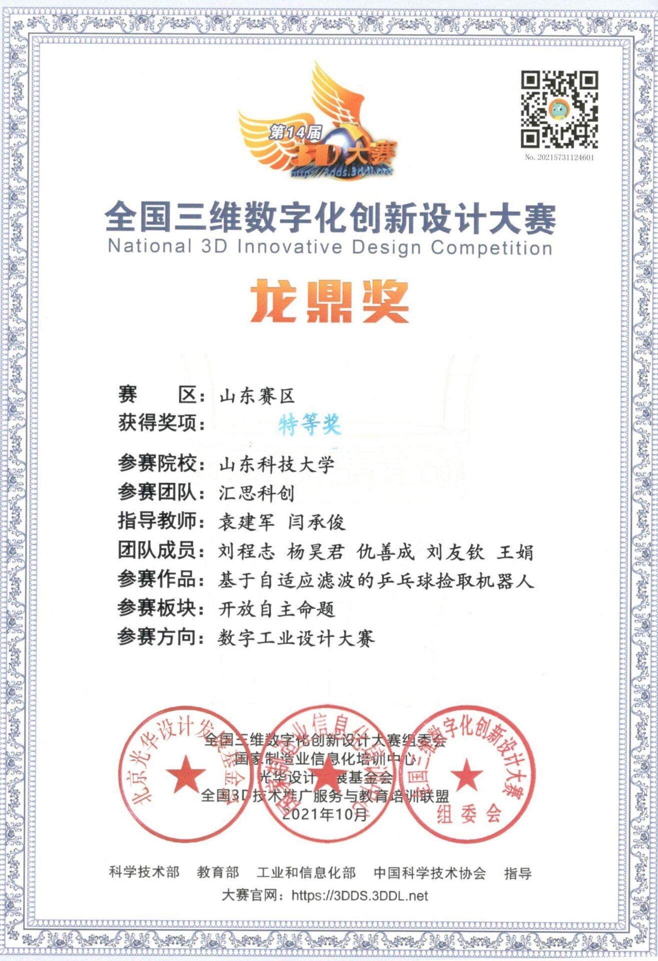 437ccm·必赢国际