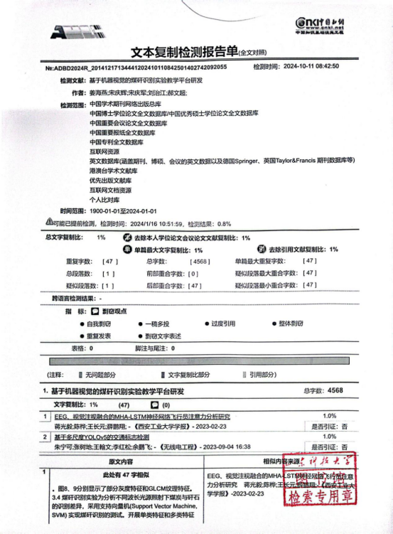 基于机器视觉的煤矸识别实验教学平台研发-图1